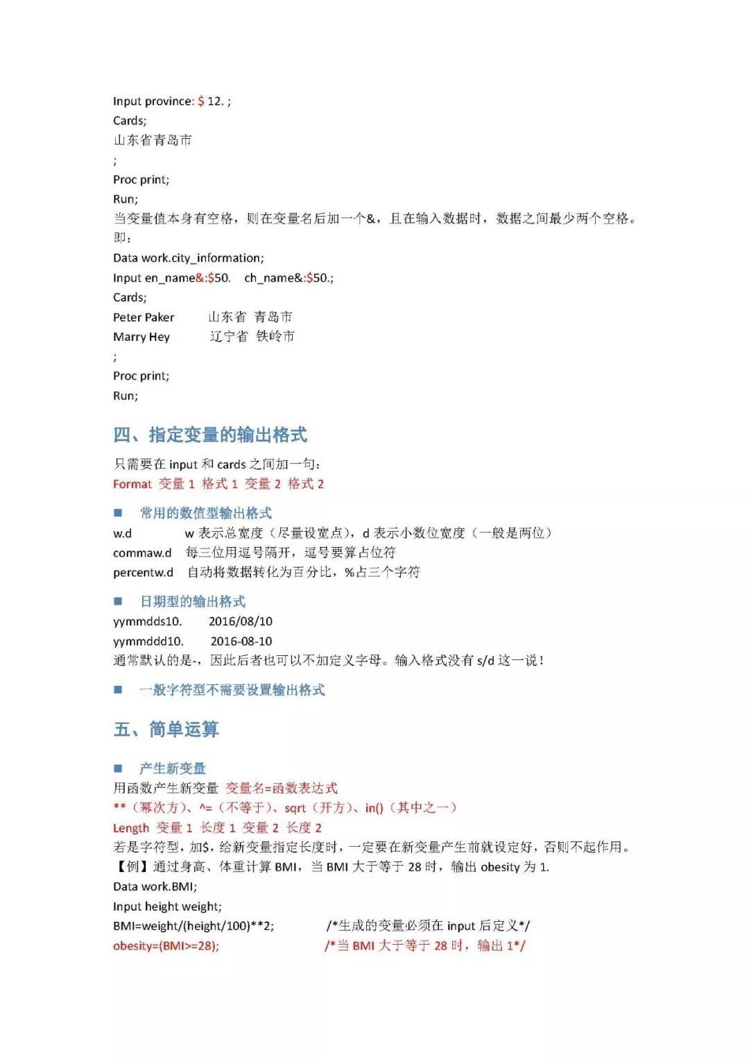 如何零基础自学SAS? - 知乎