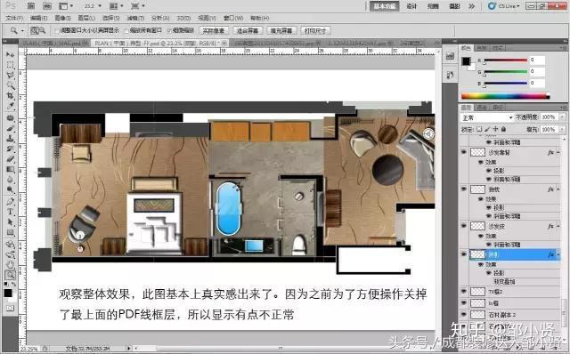 PS彩色平面图教程(室内设计必学技能) - 知乎