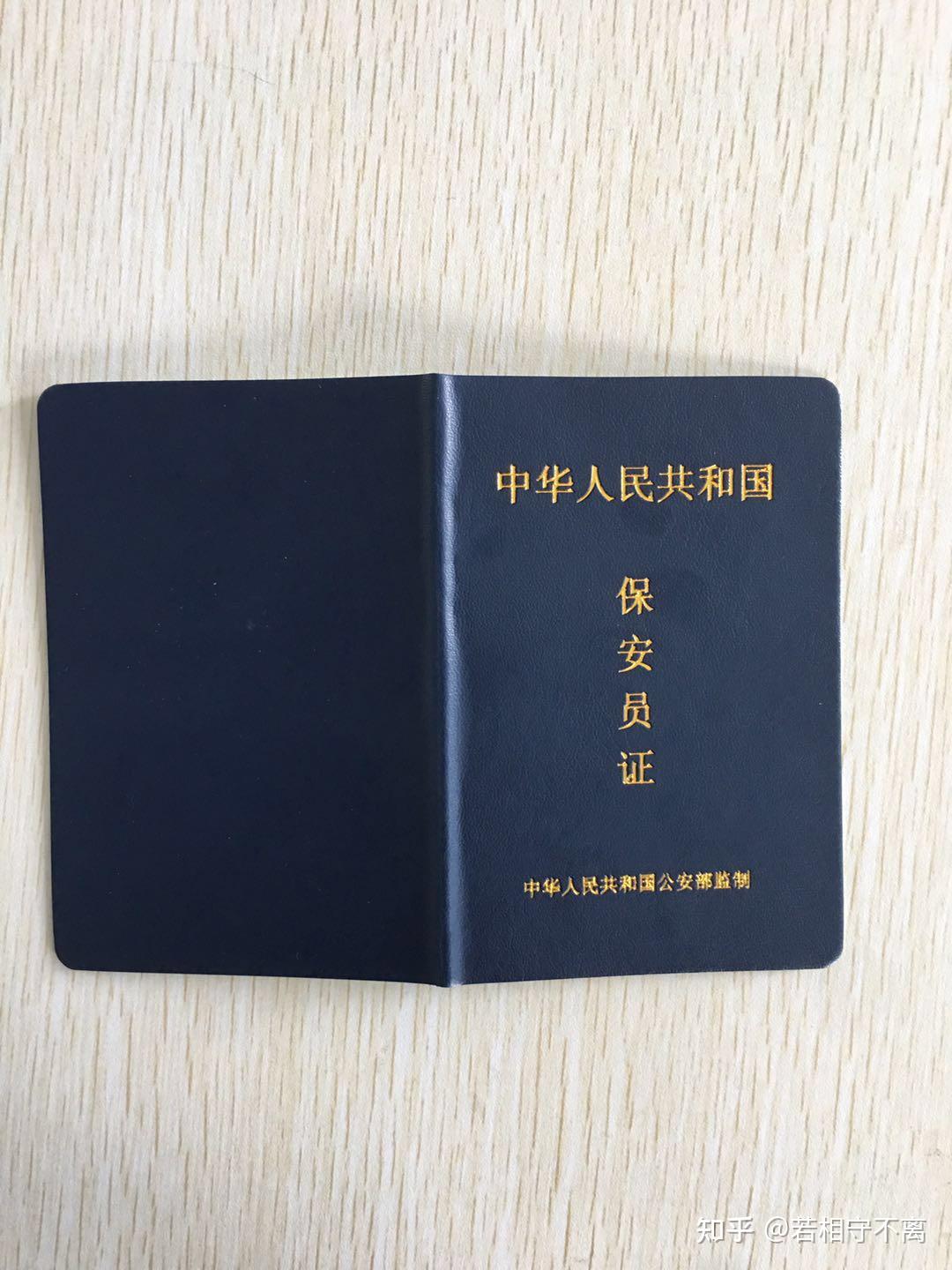 公安局颁发的保安员为上岗证,学员可持证书在公安窗口查询,全国通用