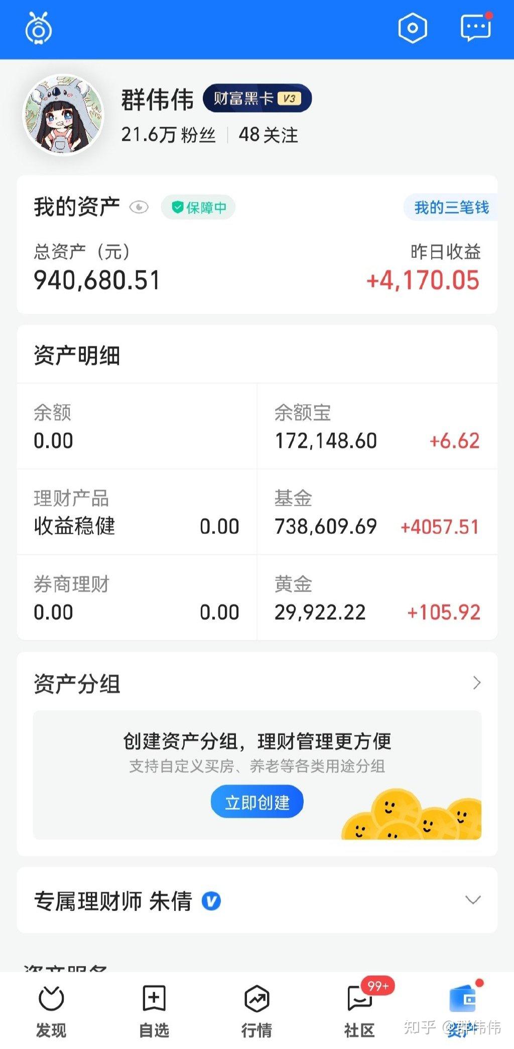 100万操作笔记今天加仓了