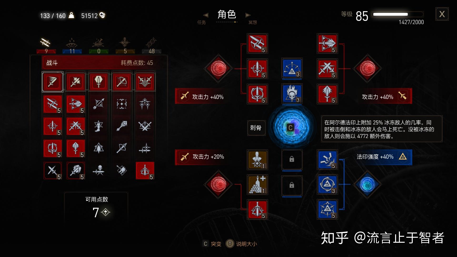 巫师三"千变万化狼"流派攻略