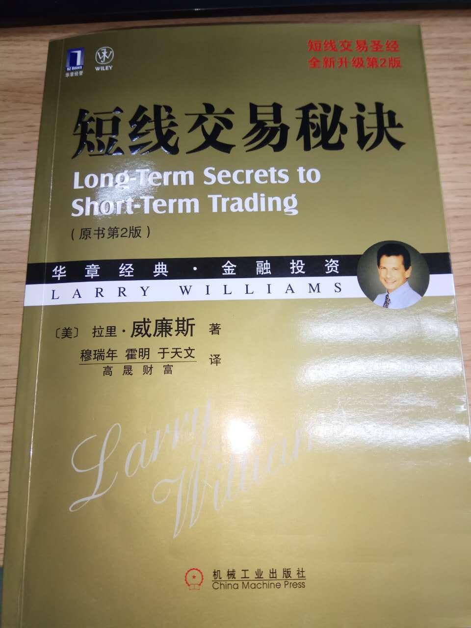 短线交易秘诀》笔记- 知乎