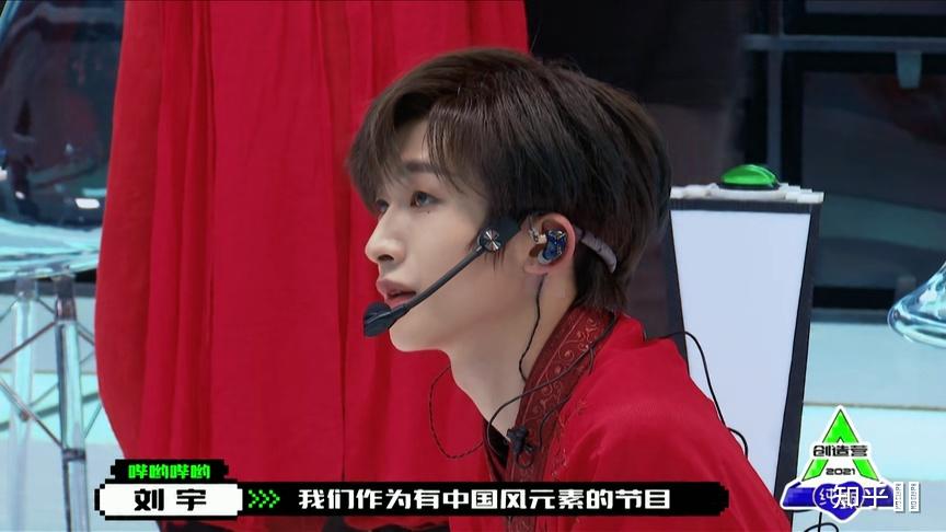 如何评价创造营2021三公舞台中刘宇作为c位的表现