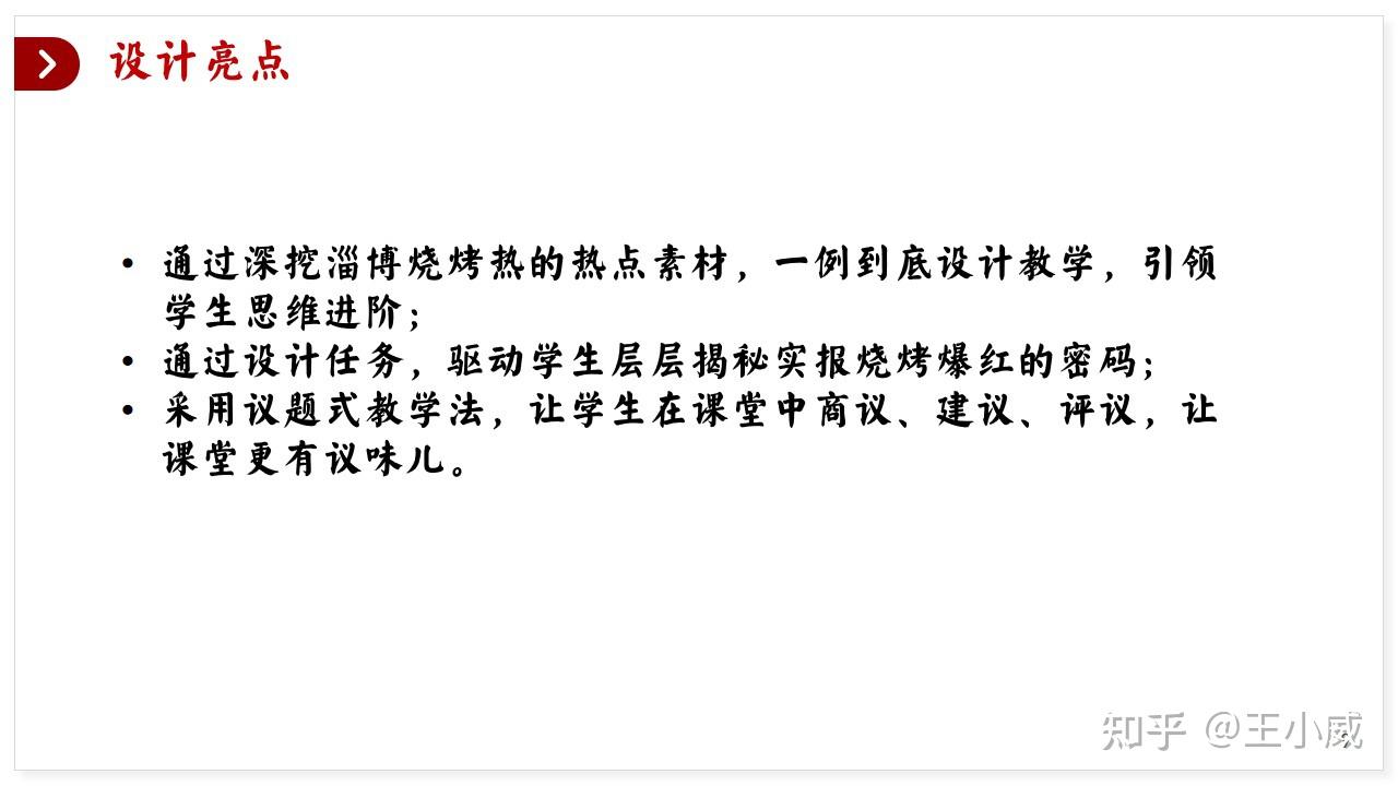 9.2 严格执法 说课课件 高中政治统编版必修三政治与法治 - 知乎