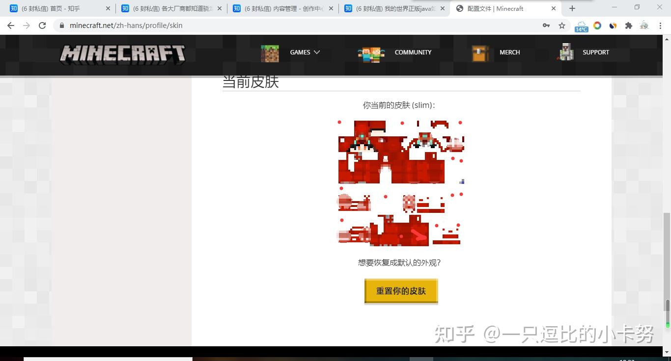 我的世界正版java如何自制皮肤? - 知乎
