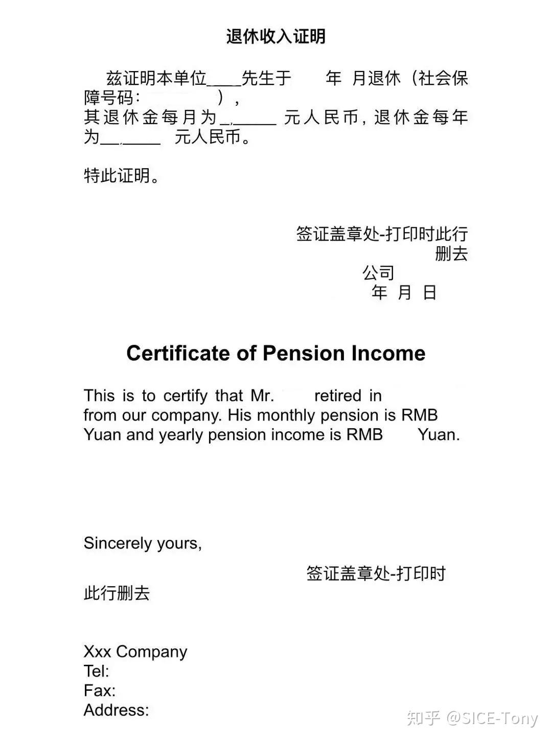 退休办收入证明 zhuanlan.zhihu.com