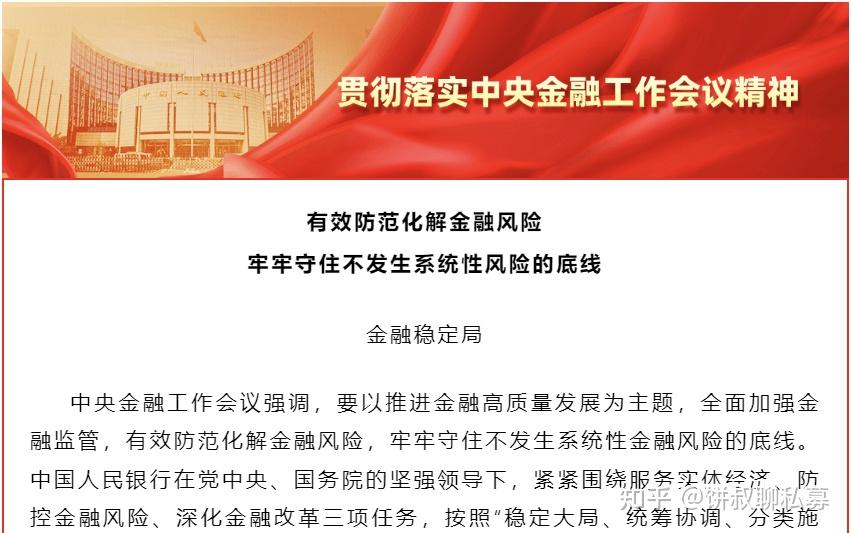 2024年末我国金融业总资产达49559万亿元增长75%PG电子技巧