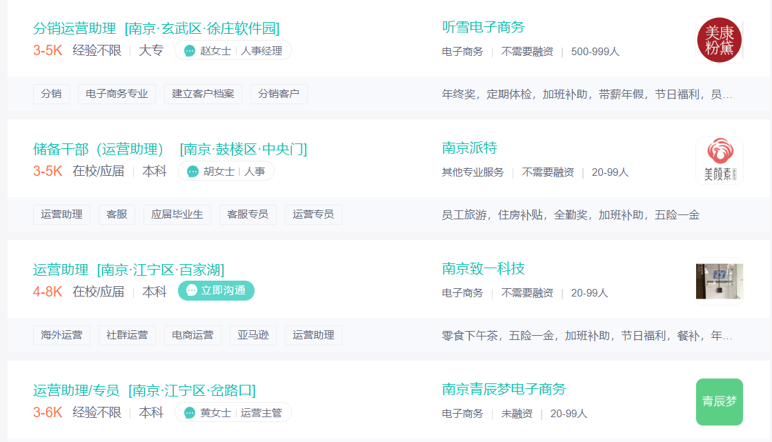 什么是电商运营助理 v2-dd5e90b82504e6c5919368dbd542f200_r.jpg