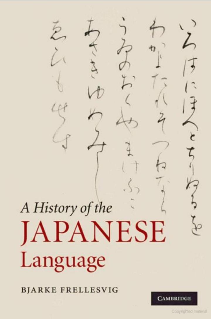 日语史》（A history of The Japanese language）读书笔记/内容整理 