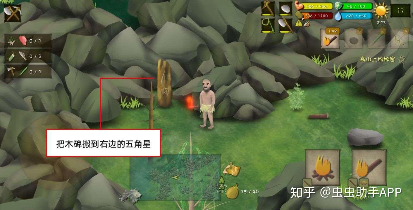 《挨饿荒野》隐藏任务大全攻略 隐藏任务汇总整理  第6张
