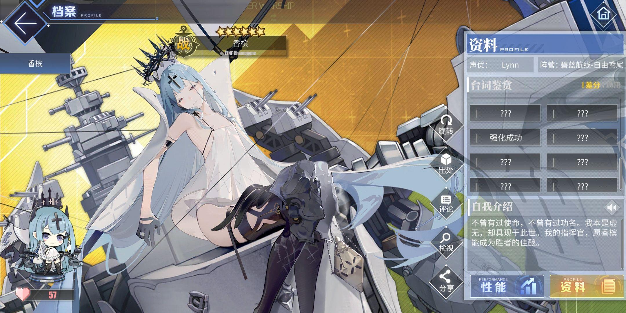 如何评价碧蓝航线香槟的立绘