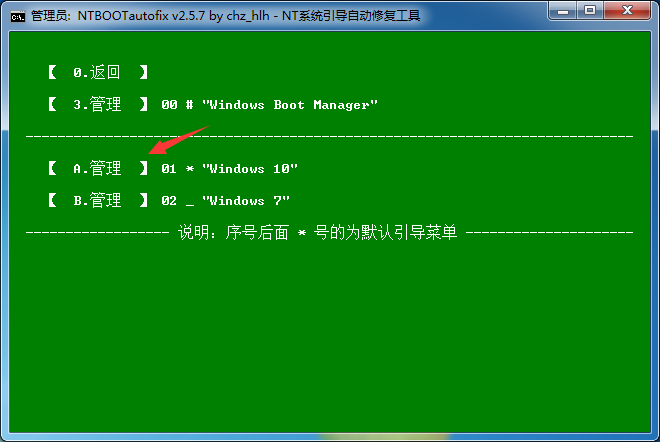 win10下安装win7双系统后,如何用win10引导界