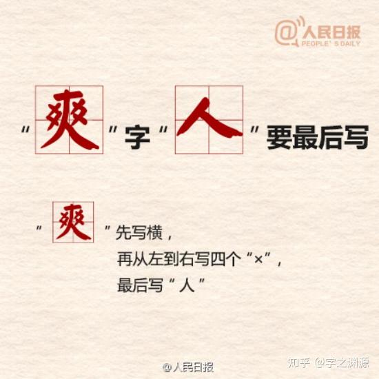 写字倒插笔,影响语文成绩 - 知乎