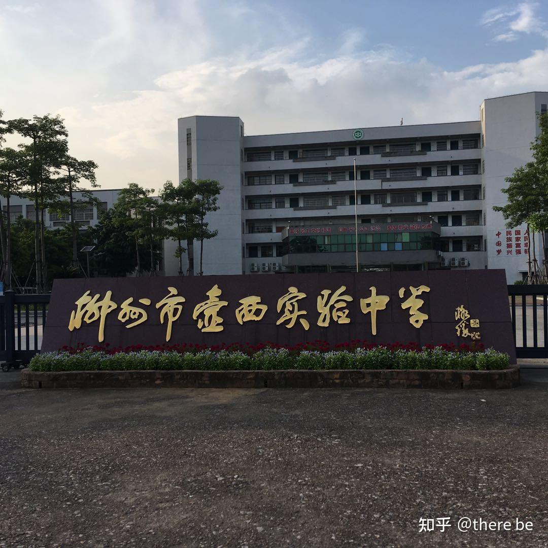 广西柳州市壶西实验中学好不好?