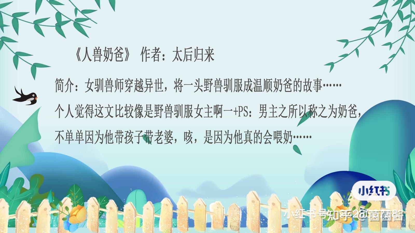 《萌系大陆》 作者:御井烹香