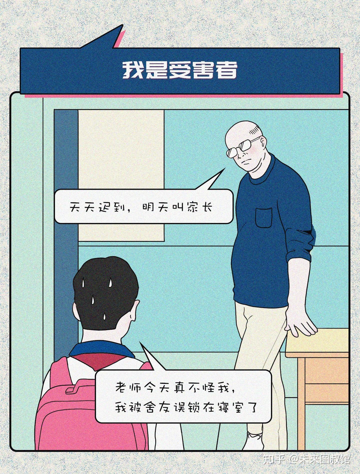 当代年轻人迟到的N种理由 - 知乎