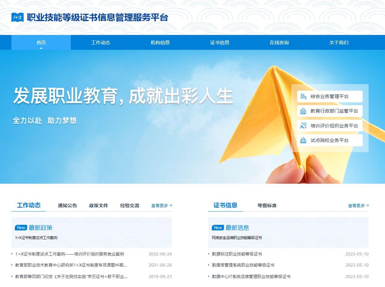1+X室内设计职业技能等级证书考试报名方式 - 知乎