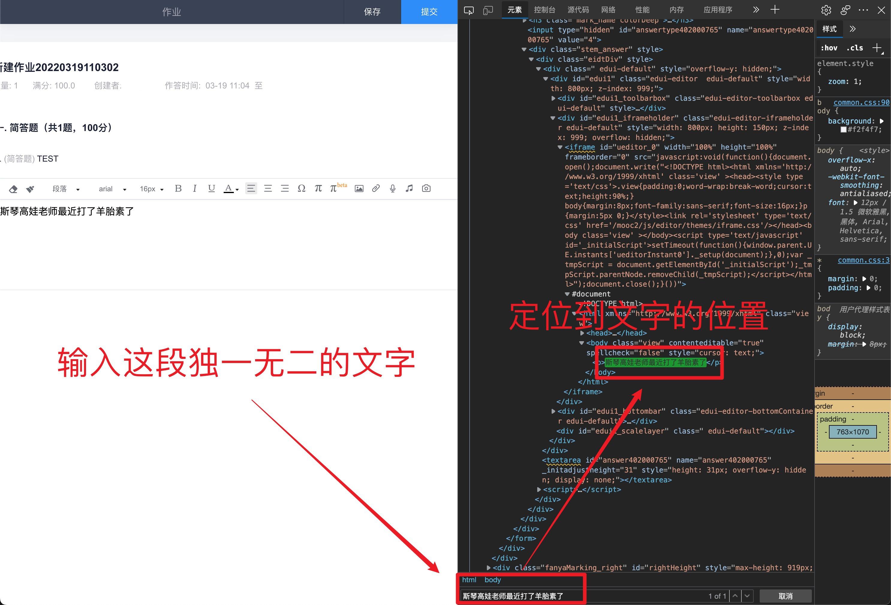 关于学习通不可粘贴的信息
