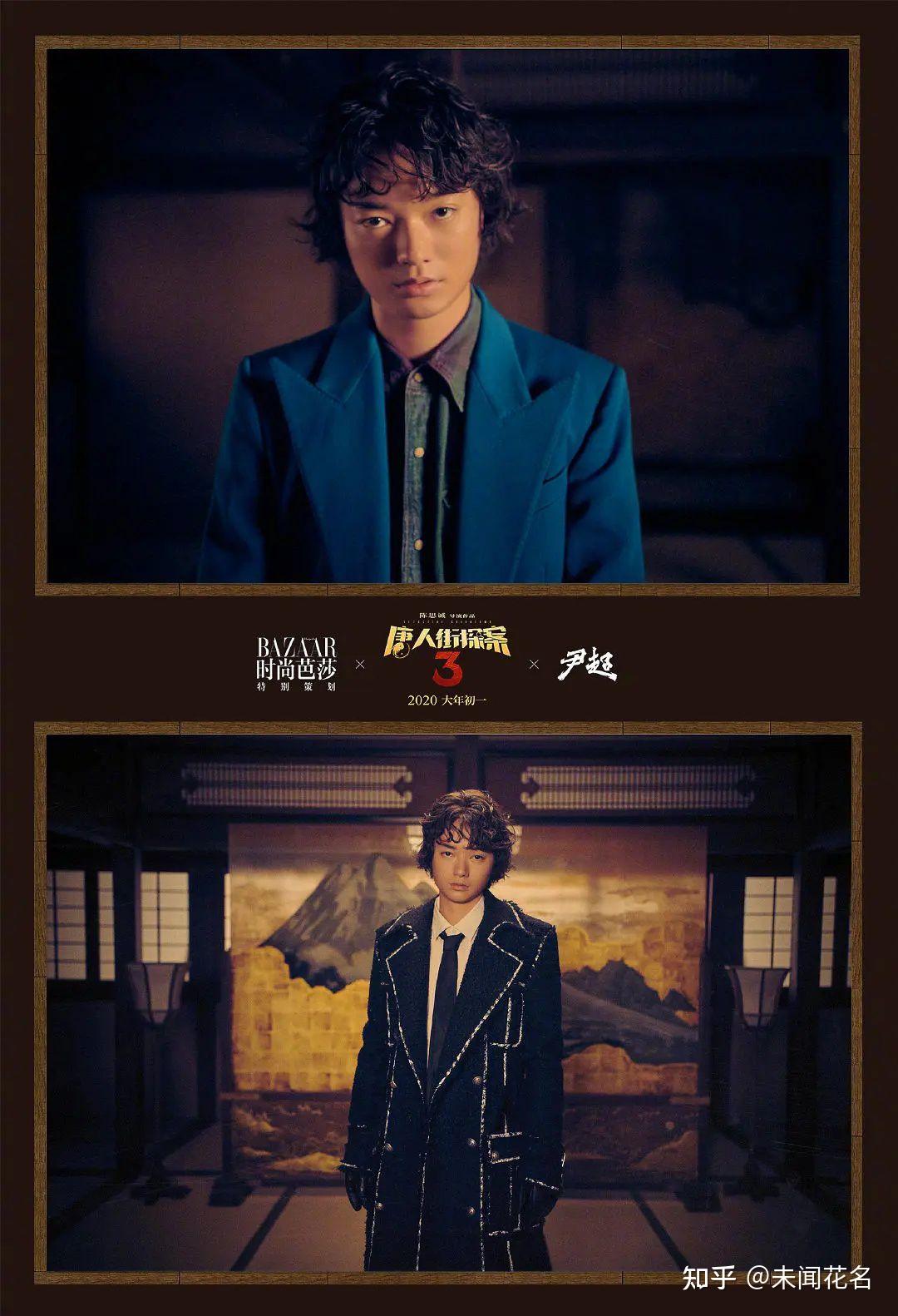 如何评价《唐人街探案》3中的村田昭? - 知乎