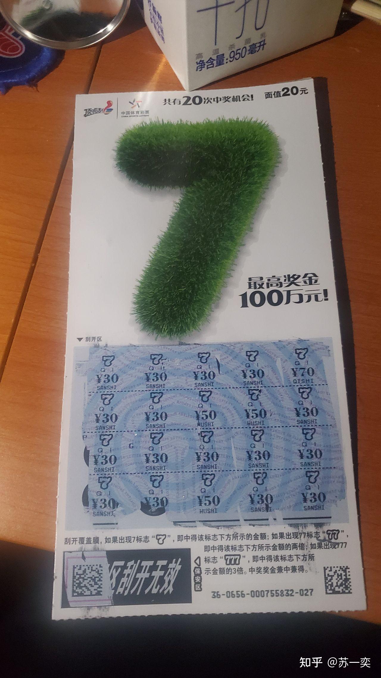 刮刮乐彩票真的有人能中大奖吗?