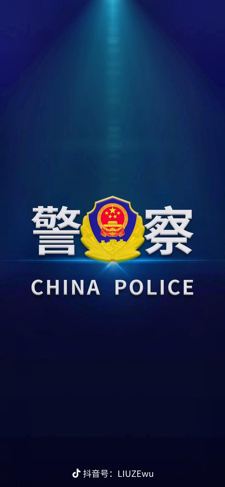 各位有没有好看的警察壁纸