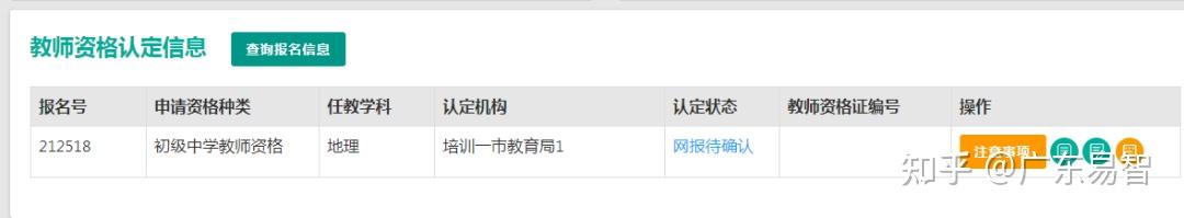 2022年全国教师资格认定申请流程指南(教师资格认定申请网站)