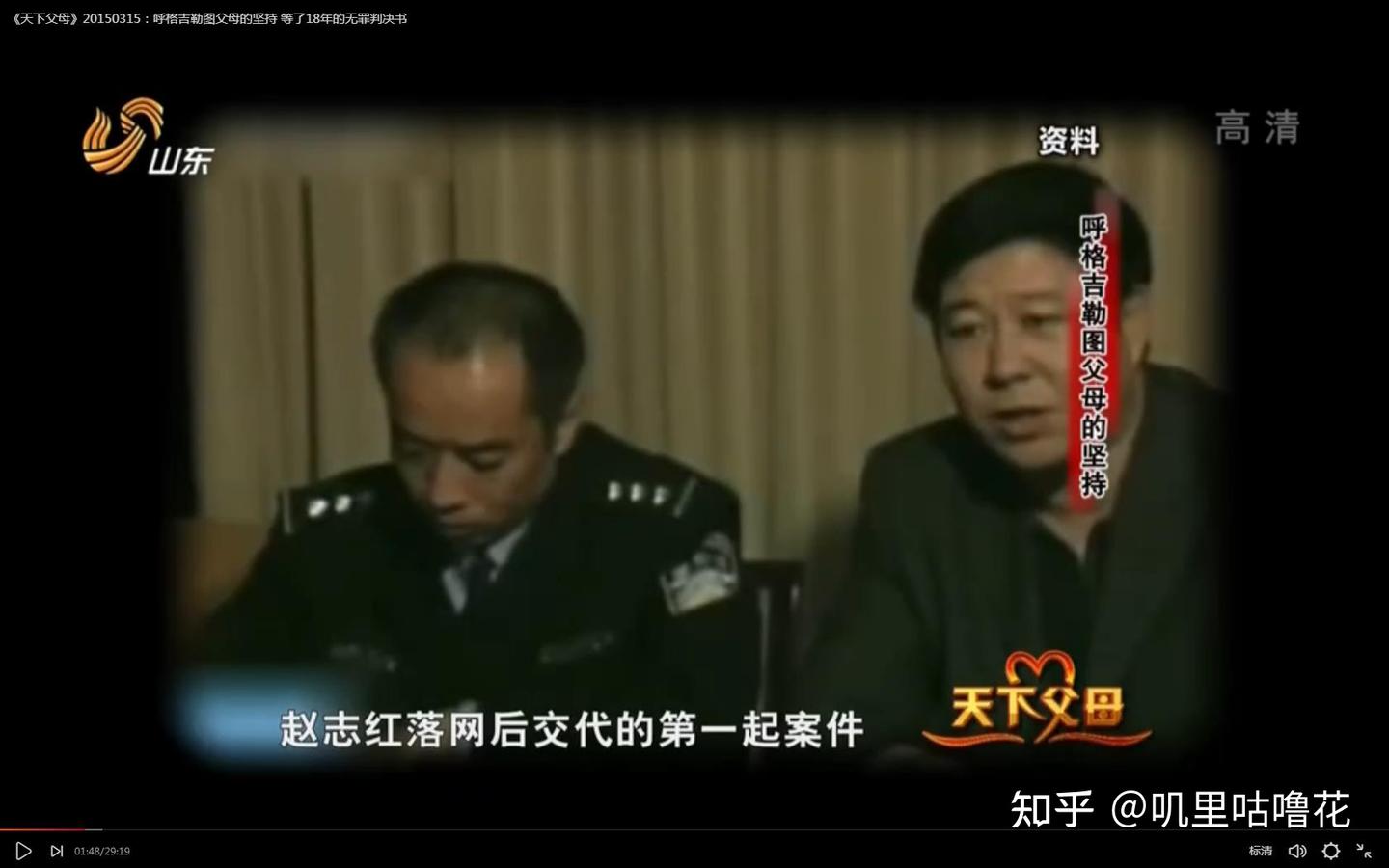 与谎言的战斗—破解赵志红背后的真相（上）（真相3） - 知乎