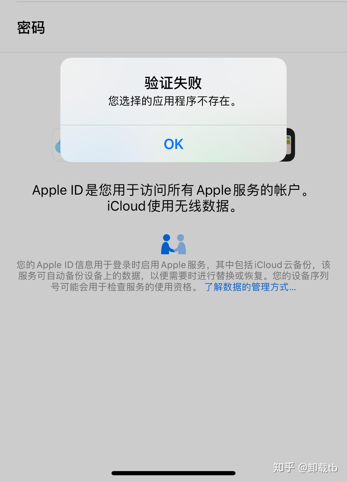 appstore登录不了id也登陆不了登陆就显示应用程序不存在该怎么办