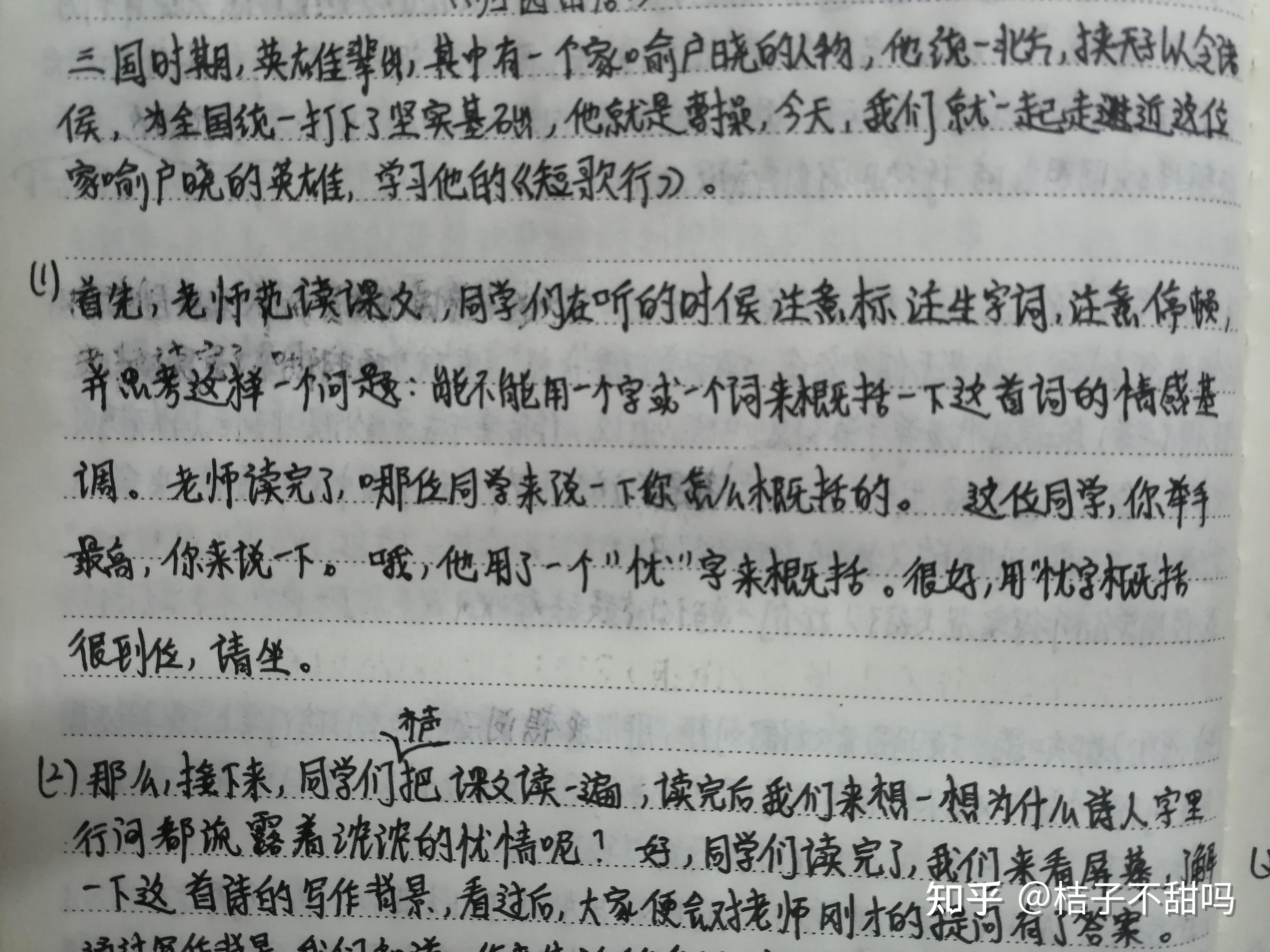 教资面试高中历史粉笔
  第1张