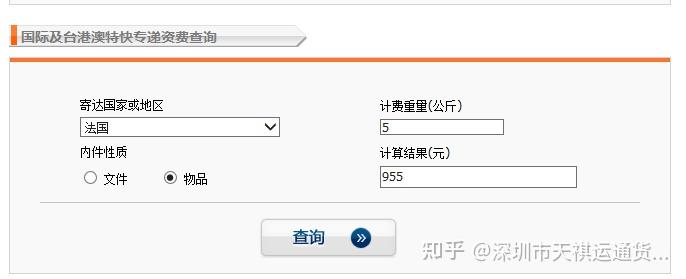 中国邮政寄东西到法国多少钱？EMS寄法国要几天？ - 知乎