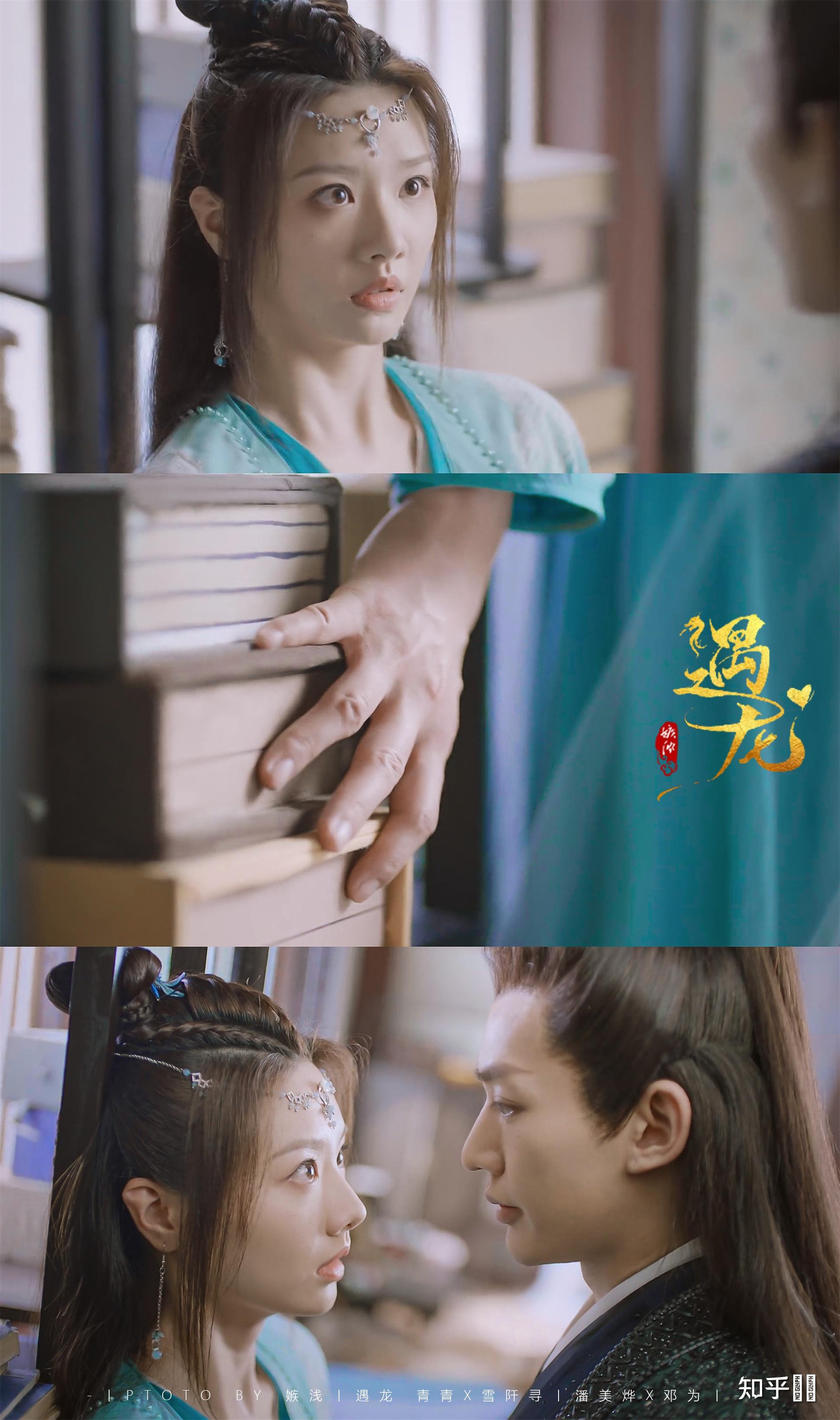 如何评价王鹤棣,祝绪丹主演的电视剧《遇龙》?