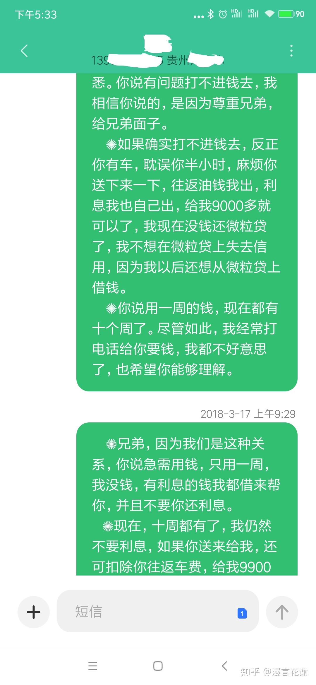跟朋友借钱短信