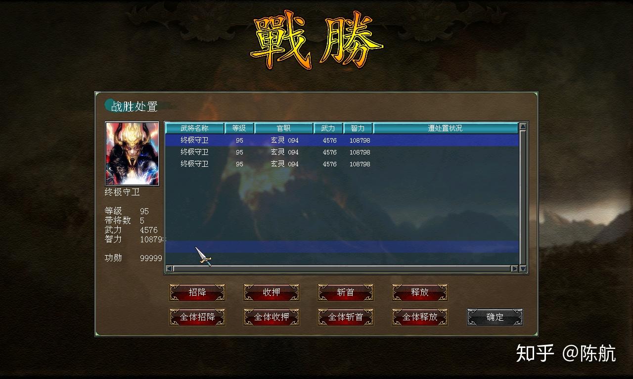 三国群英传7 烽火连城17 V5（五虎灭世、秦汉争霸、天下无双、轮回妖塔）详细破局攻略  第2张