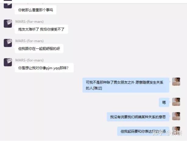这两天最大的瓜女海王项思醒的全部65页ppt整理出来了