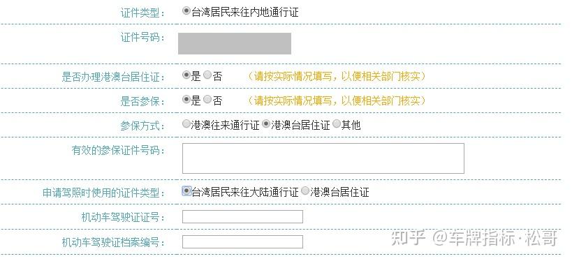 天津市小客车车牌指标摇号申请流程,津牌摇号申请流程(天津机动车号牌摇号申请条件)