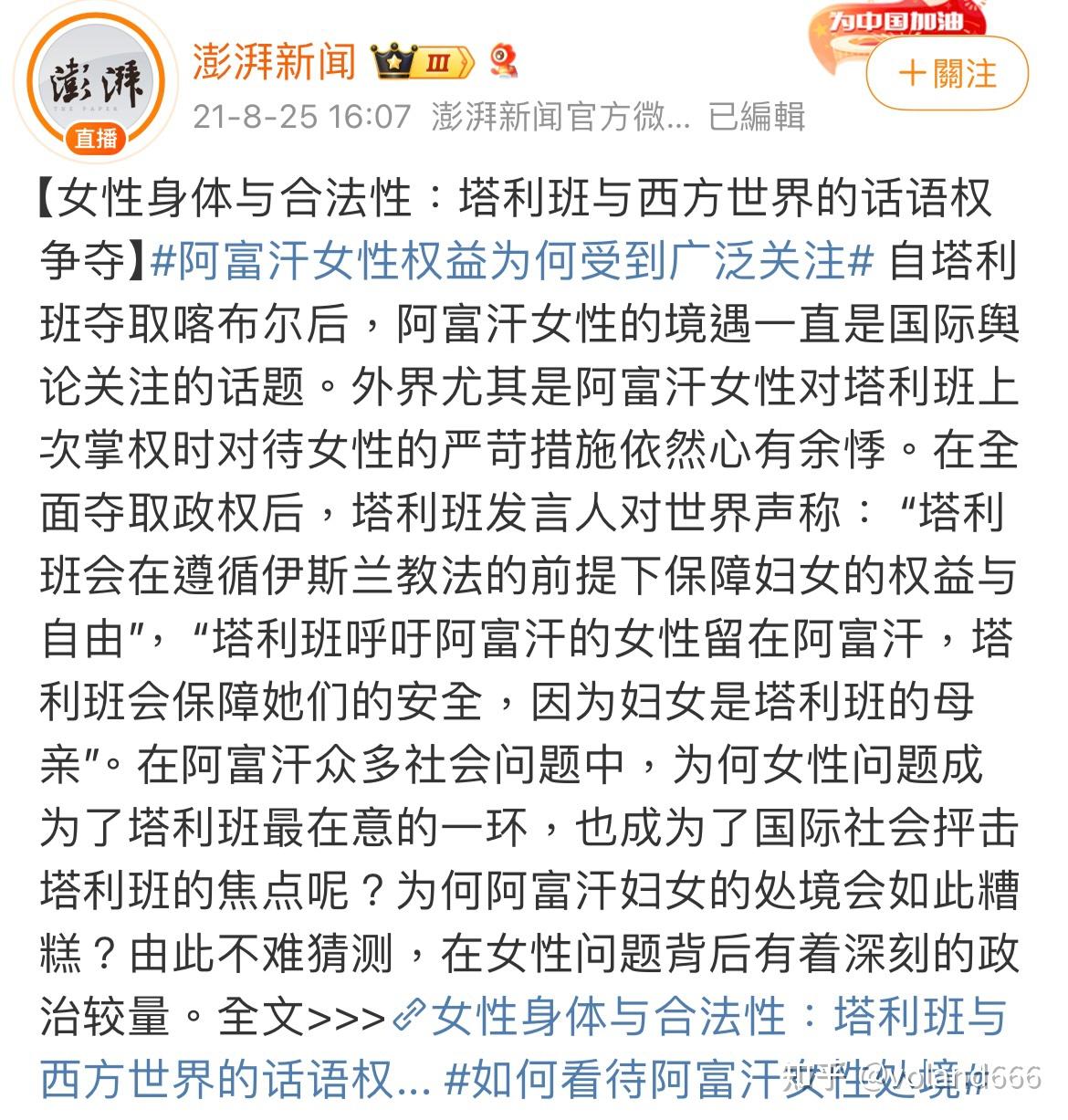 塔利班颁布新法,禁止女性公共场合发声露面,阿富汗女性生存现状如何?