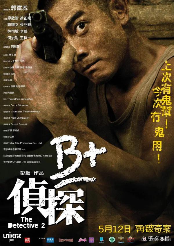 电影分享|9部香港悬疑类电影推荐 - 知乎
