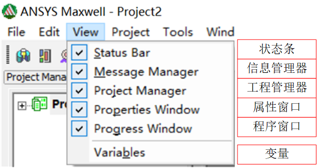 电机电磁仿真分析之maxwell菜单操作工程