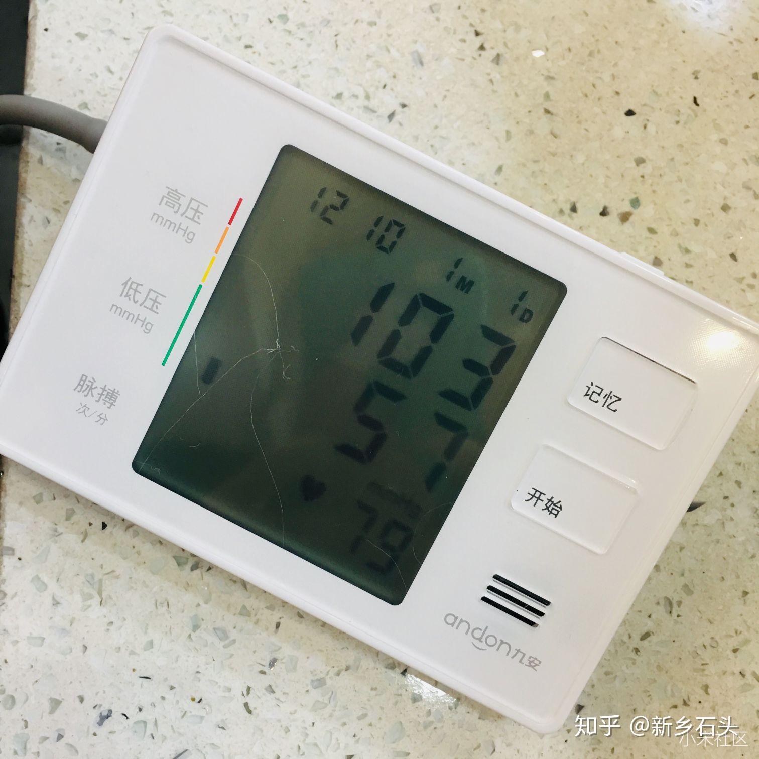 袖子挽起来给小姐姐测一个,正常开机以后按开始键.高压103,低压57.