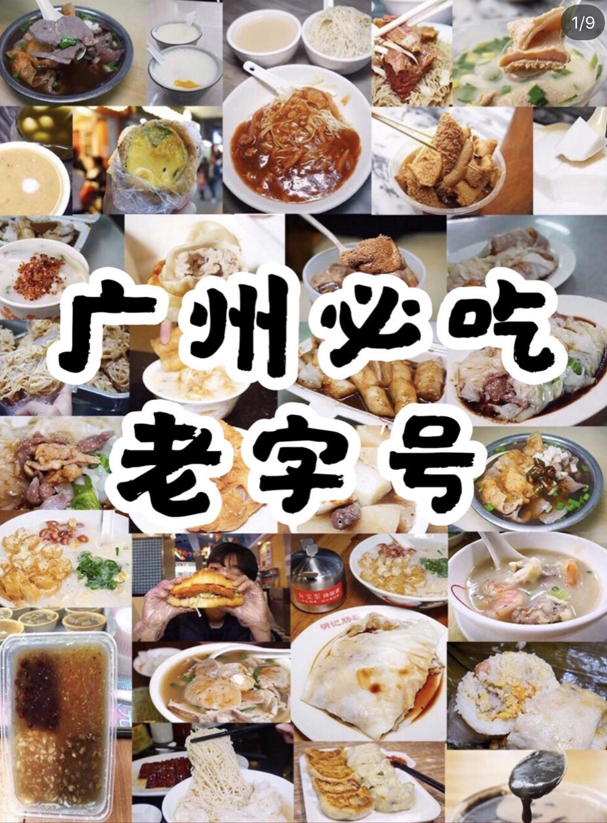 广州美食拍摄-影食日记 -《北院》|摄影|产品摄影|口水视觉 - 原创作品 - 站酷 (ZCOOL)