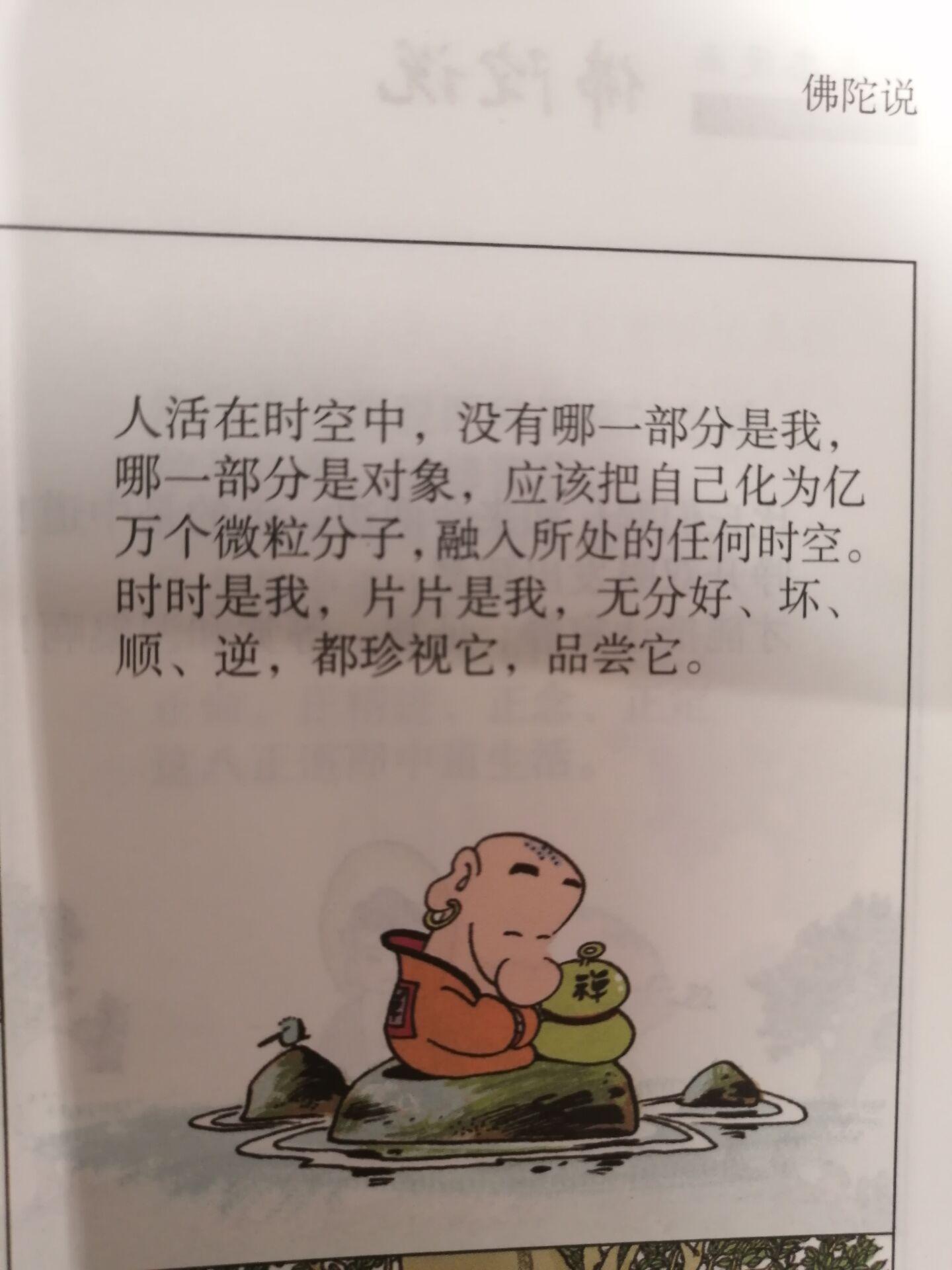 一个无明的人在混沌汤里乱碰乱栖息乱撞人就是这样的无明众生就是这样