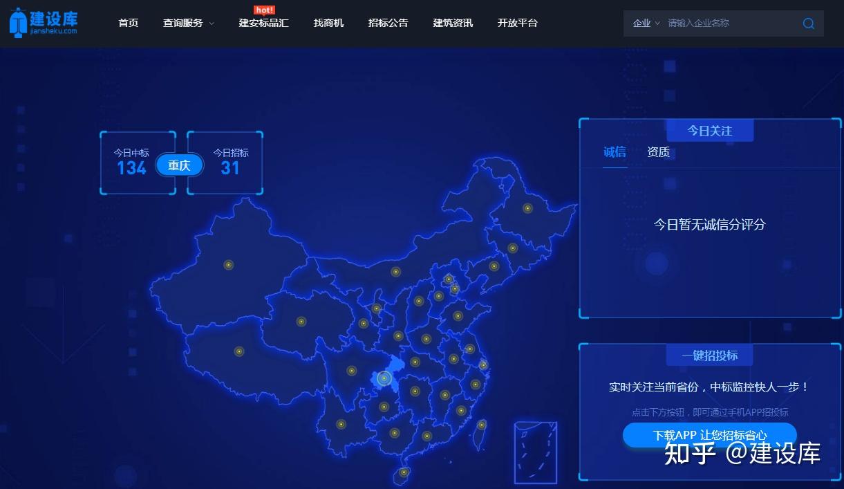 建筑人士福音建设库建筑行业大数据查询一把好手