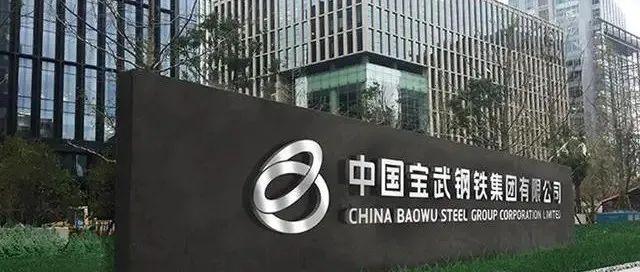 中国宝武,究竟储备了多少铁矿? - 知乎