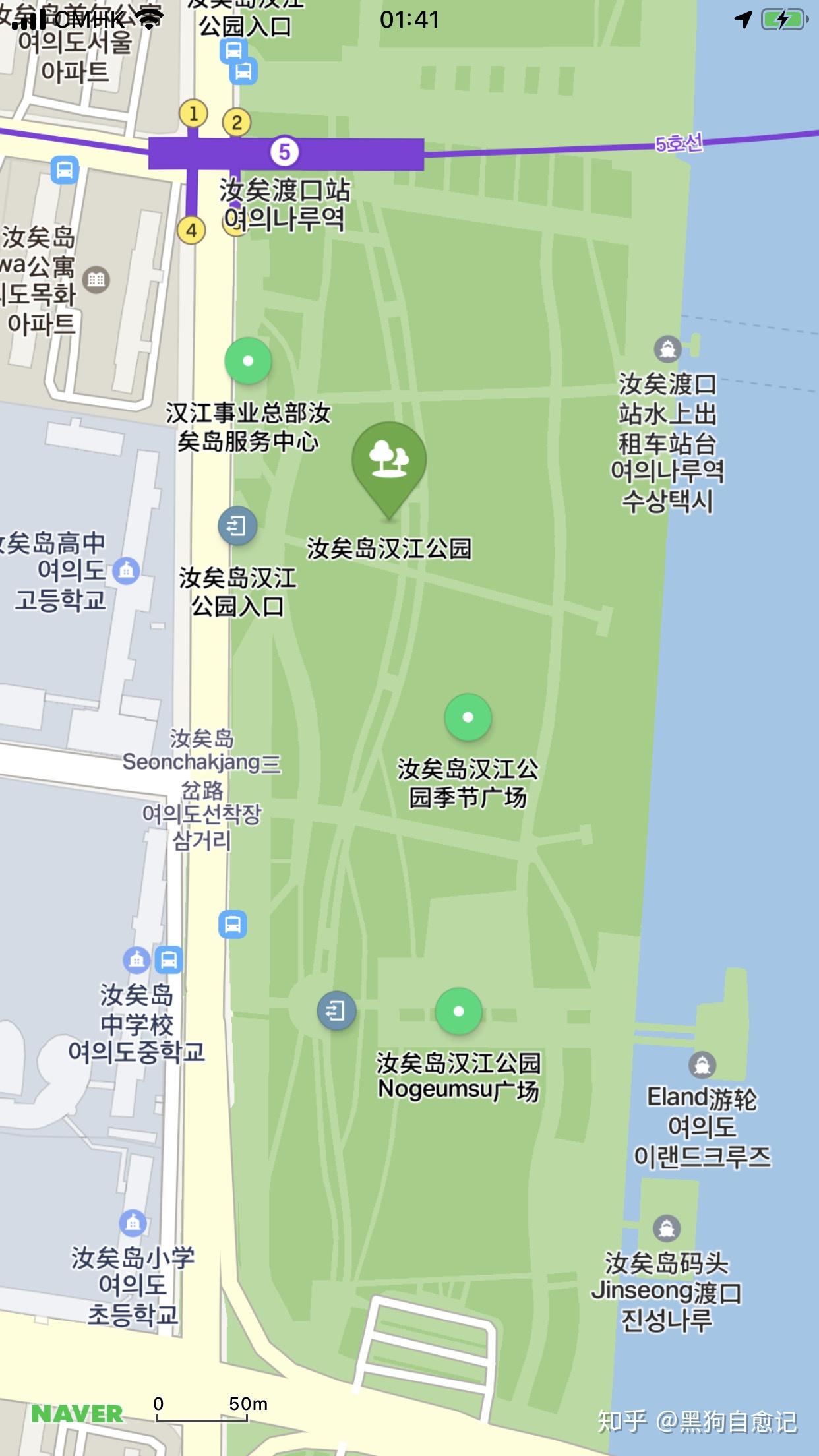 汝矣岛汉江公园