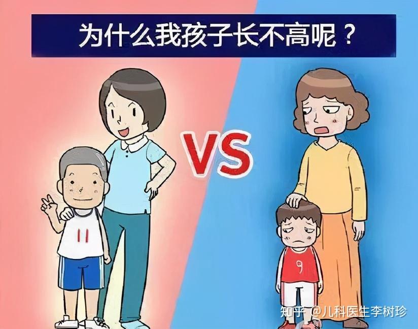 医护建议:自家孩子个子比同龄人矮一大截,元凶竟然是矮小症 - 知乎