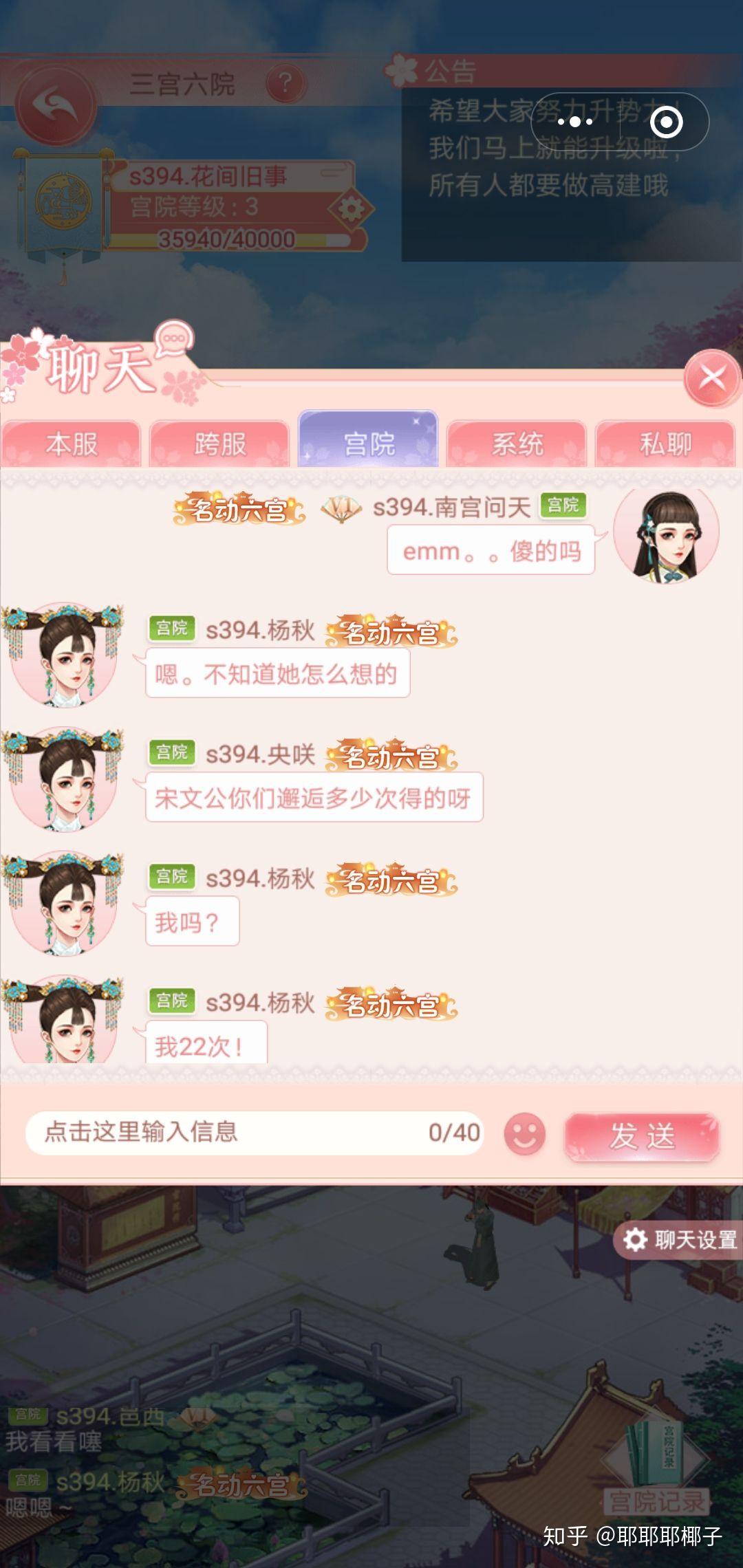 花之舞游戏中参加宫院有什么用?单纯耗元宝吗? - 知乎