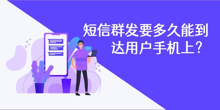 用手机号群发营销短信可以吗安全吗