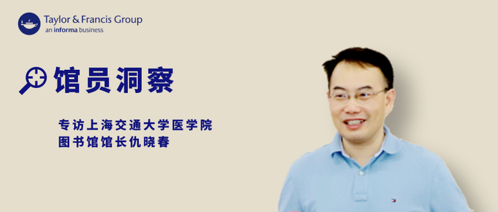 专访 | 上海交大医学院图书馆馆长 仇晓春 - 知乎