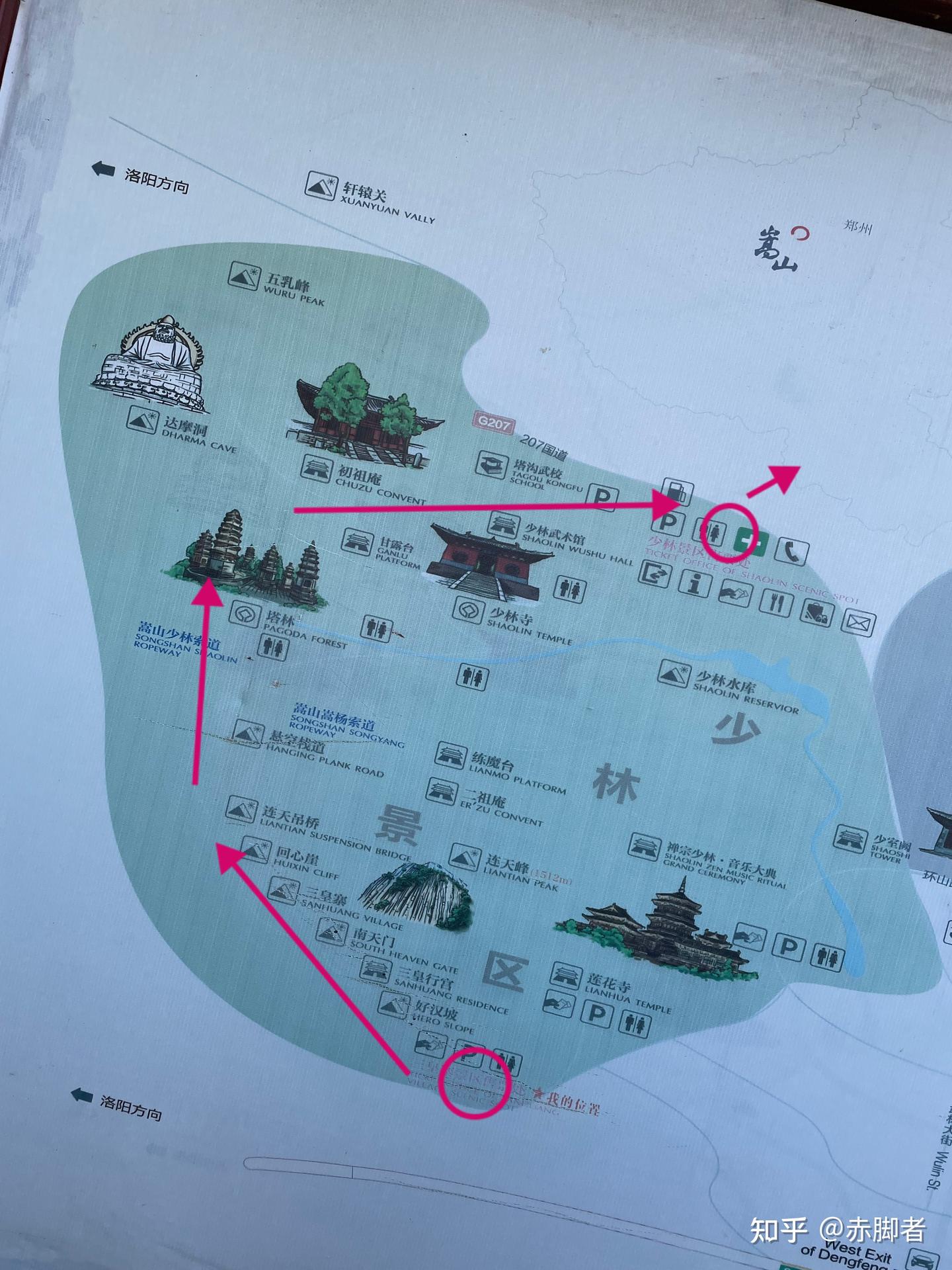 嵩山少林寺三皇寨一日游记 - 知乎