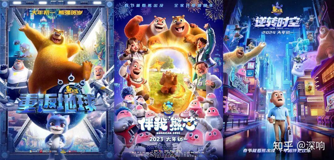 十年狂揽574亿熊出没又双叒叕来了